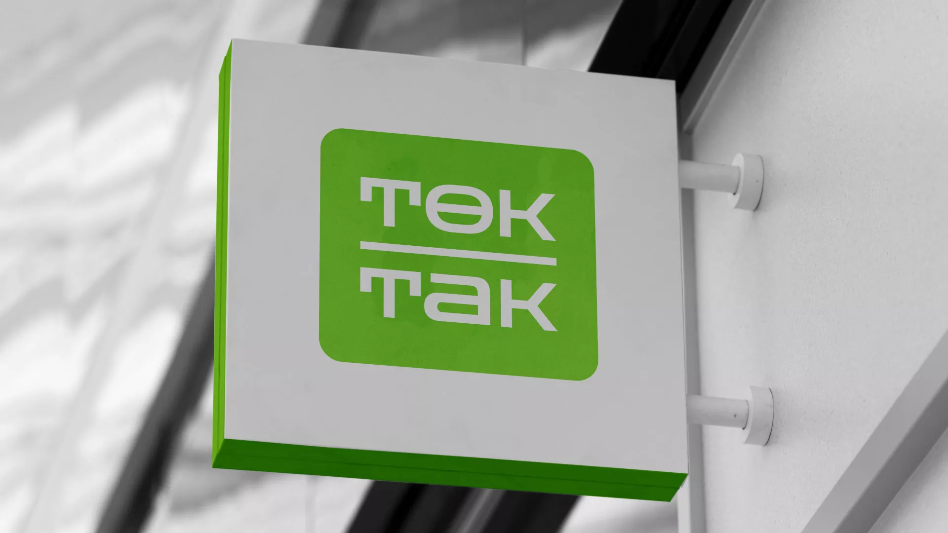 Создание логотипа компании «Ток-Так» в Приморско-Ахтарске